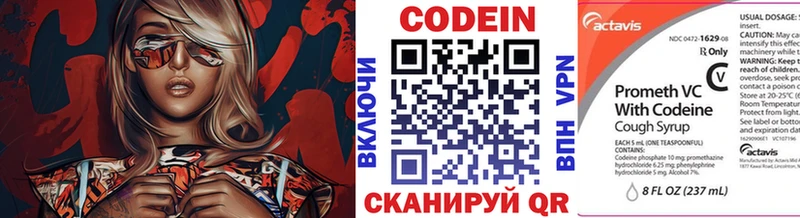 Codein Purple Drank  купить закладку  Добрянка 