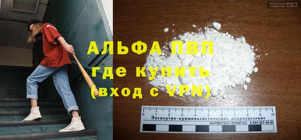 ALPHA-PVP Володарск