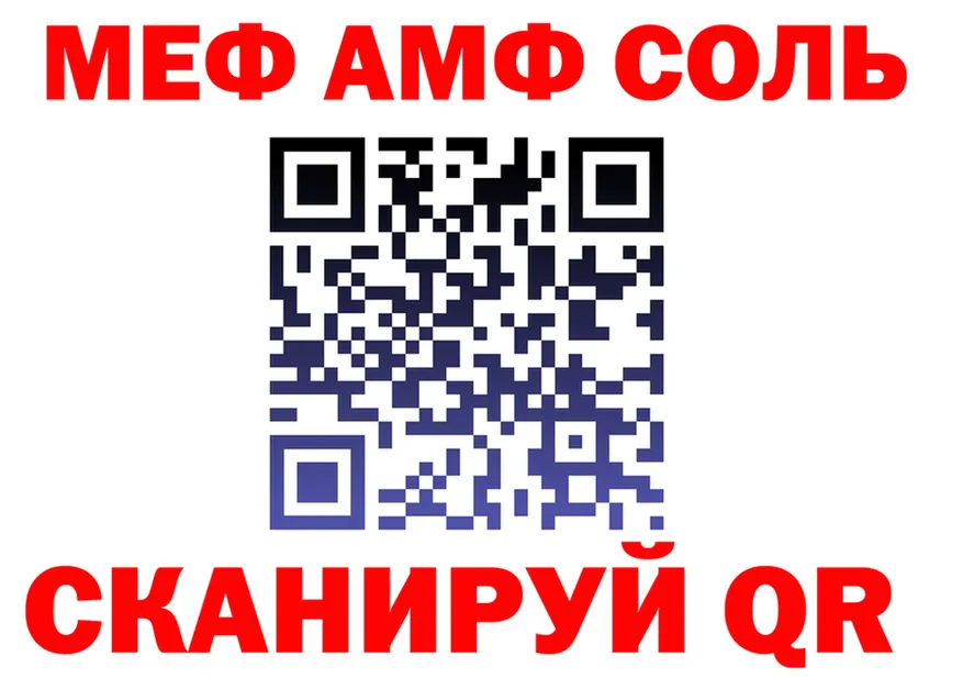 МЕФ мяу мяу как войти это KRAKEN Добрянка