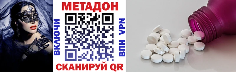 продажа наркотиков  Добрянка  Метадон methadone 